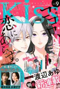 Ｋｉｓｓ（キス） （２０２５年９月号）