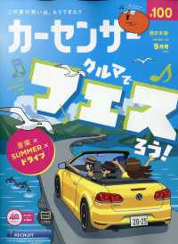 カーセンサー西日本版 （２０２５年　０９月号）