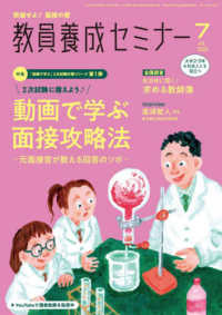 教員養成セミナー （２０２５年７月号）