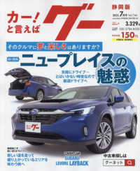 グー静岡版 （２０２５年７月号）