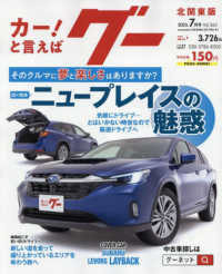 グー北関東版 （２０２５年７月号）
