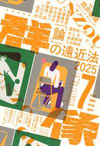 群像 （２０２５年７月号）