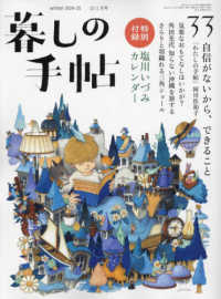 暮しの手帖 （２０２４年１２月号）