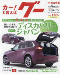 グー中・南九州版 （２０２５年５月号）