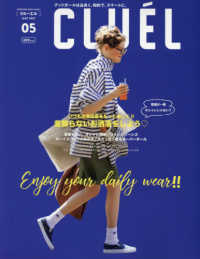 ｃｌｕｅｌ クルーエル ２０２１年５月号 紀伊國屋書店ウェブストア オンライン書店 本 雑誌の通販 電子書籍ストア