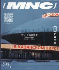 ＣＬＵＥＬ（クルーエル）増刊 （２０２５年４月号） - ＭＮＣ　ｖｏｌ．０．７５