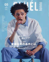 ＣＬＵＥＬ（クルーエル）増刊 （２０２５年５月号） - ＣＬＵＥＬ　ｈｏｍｍｅ（４７）