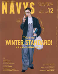 ＣＬＵＥＬ（クルーエル）増刊 （２０２４年１２月号） - ＮＡＶＹＳ（１２）