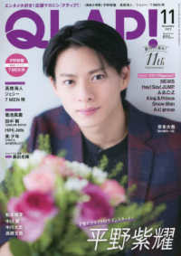 ＱＬＡＰ！（クラップ） （２０２２年１１月号）