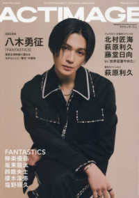 ＱＬＡＰ！増刊 （２０２５年２月号） - ＡＣＴＩＭＡＧＥ【アクティマージュ】ＶＯＬ．１３