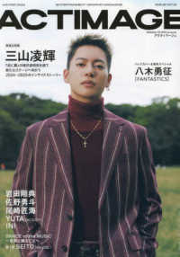 ＱＬＡＰ！増刊 （２０２４年１２月号） - ＡＣＴＩＭＡＧＥ【アクティマージュ】ＶＯＬ．１２