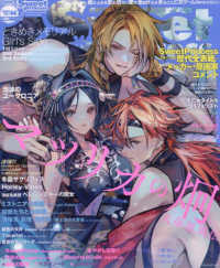 クールビー増刊 （２０２４年４月号） - Ｃｏｏｌ－Ｂ　ＳｗｅｅｔＰｒｉｎｃｅｓｓ　ｖｏｌ．４４