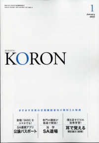 警察公論 （２０２２年１月号）