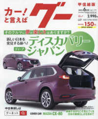グー甲信越版 （２０２５年６月号）