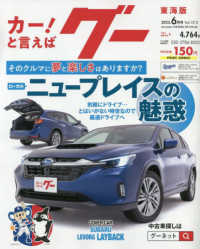 グー東海版 （２０２５年６月号）