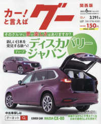 グー関西版 （２０２５年６月号）