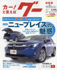 グー関西版 （２０２５年７月号）