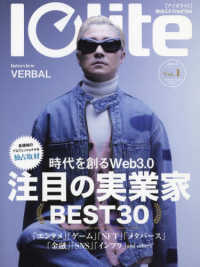 Ｉｏｌｉｔｅ （２０２３年５月号）