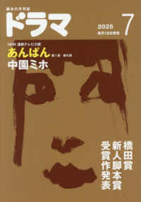 ドラマ （２０２５年７月号）