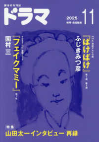 ドラマ （２０２５年１１月号）
