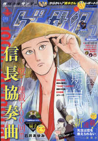 ゲッサン ２０１８年７月号 紀伊國屋書店ウェブストア オンライン書店 本 雑誌の通販 電子書籍ストア