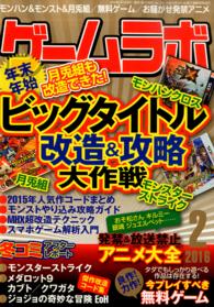 ゲームラボ ２０１６年２月号 紀伊國屋書店ウェブストア