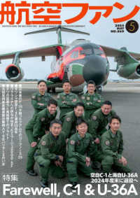 航空ファン （２０２５年５月号）