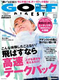 ゴルフダイジェスト （２０２５年６月号）