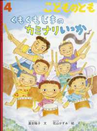 こどものとも （２０２３年４月号）