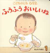 こどものとも０１２ （２０２４年１月号）