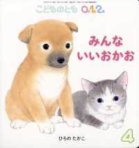 こどものとも０１２ （２０２５年４月号）