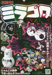 別冊コロコロコミック 2021年6月号 紀伊國屋書店ウェブストア オンライン書店 本 雑誌の通販 電子書籍ストア 別冊コロコロコミック 2021年6月号 紀伊國屋書店ウェブストア オンライン書店 本 雑誌の通販 電子書籍ストア