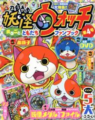 別冊コロコロコミック増刊 2015年1月号 紀伊國屋書店ウェブストア オンライン書店 本 雑誌の通販 電子書籍ストア 別冊コロコロコミック増刊 2015年1月号 紀伊國屋書店ウェブストア オンライン書店 本 雑誌の通販 電子書籍ストア