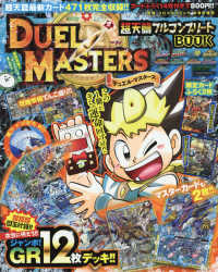 別冊コロコロコミック増刊 ２０１９年８月号 紀伊國屋書店ウェブストア オンライン書店 本 雑誌の通販 電子書籍ストア