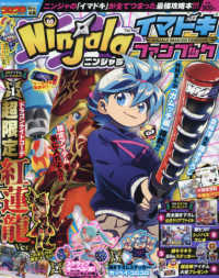 コロコロコミック増刊 2021年2月号 紀伊國屋書店ウェブストア オンライン書店 本 雑誌の通販 電子書籍ストア