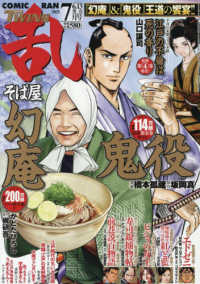 コミック乱ツインズ （２０２５年７月号）