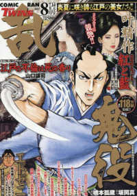プライベート・ロード('71英)  廃盤DVD  紀伊國屋書店 fair_2012_20-40OFF-thumb-