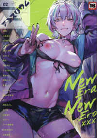 ｃｏｍｉｃ　（コミック）　アンスリウム （２０２４年　０２月号）