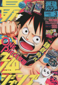ドラゴンボール　最強ジャンプ ３月号 特別付録 最強ジャンプ 2022年3月号 - 紀伊國屋書店ウェブストア