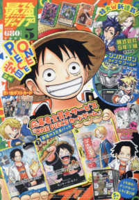 最強ジャンプ ２０１４年５月号 紀伊國屋書店ウェブストア オンライン書店 本 雑誌の通販 電子書籍ストア