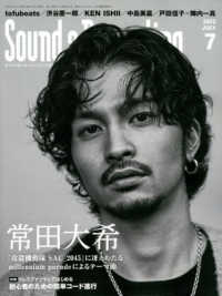 サウンド＆レコーディング・マガジン （２０２２年７月号）