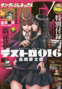 月刊サンデージェネックス 2021年6月号 紀伊國屋書店ウェブストア オンライン書店 本 雑誌の通販 電子書籍ストア 月刊サンデージェネックス 2021年6月号 紀伊國屋書店ウェブストア オンライン書店 本 雑誌の通販 電子書籍ストア