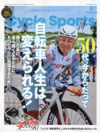 サイクルスポーツ （２０２５年９月号）