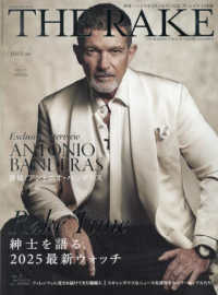 ＴＨＥ　ＲＡＫＥ　ＪＡＰＡＮ　ＥＤＩＴＩ （２０２５年７月号）