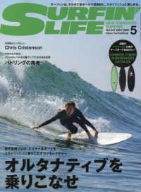 サーフィンライフ （２０２５年５月号）