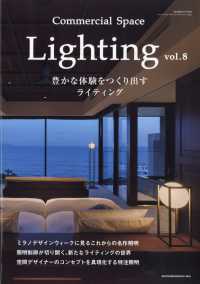 商店建築増刊 2023年12月号 - 紀伊國屋書店ウェブストア