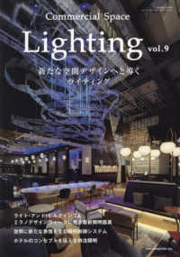 商店建築増刊 2024年12月号 - 紀伊國屋書店ウェブストア
