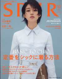 ＳＰＵＲ（シュプール） （２０２２年１０月号）