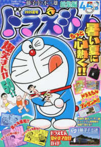 小学館 - ドラえもん　計55冊 Amazon.co.jp: ショウワノート ドラえもん 学習帳 算数 5mm方眼