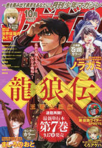 週刊少年マガジン 2021年10号~52号まとめ売り 週刊少年マガジン 2021年10号~52号まとめ売り - メルカリ